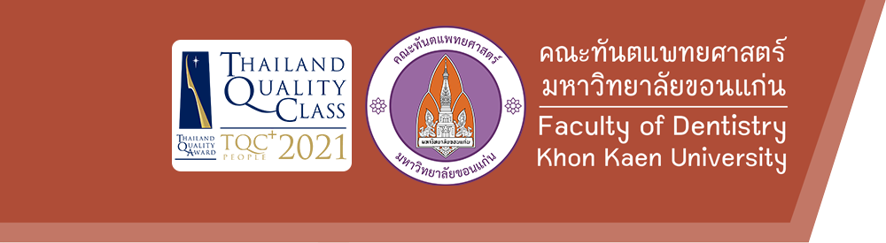 Logo คณะแพทยศาสตร์ มข.